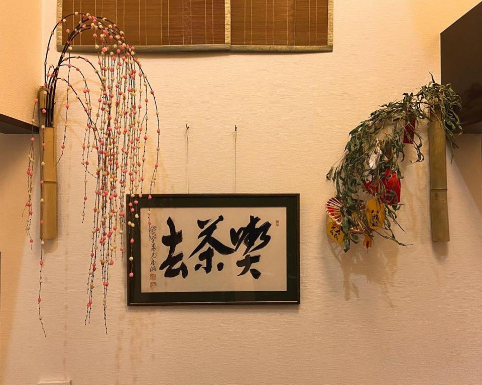 Chiyoda Inn Tokio Exterior foto